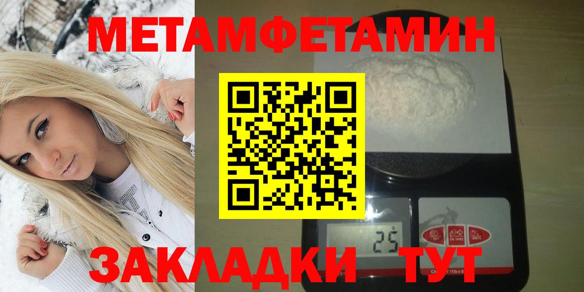 Амфетамин Розовый Приморско-Ахтарск