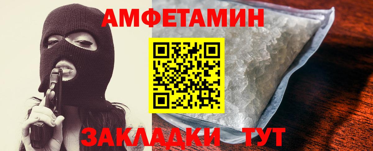 Amphetamine 97% Приморско-Ахтарск