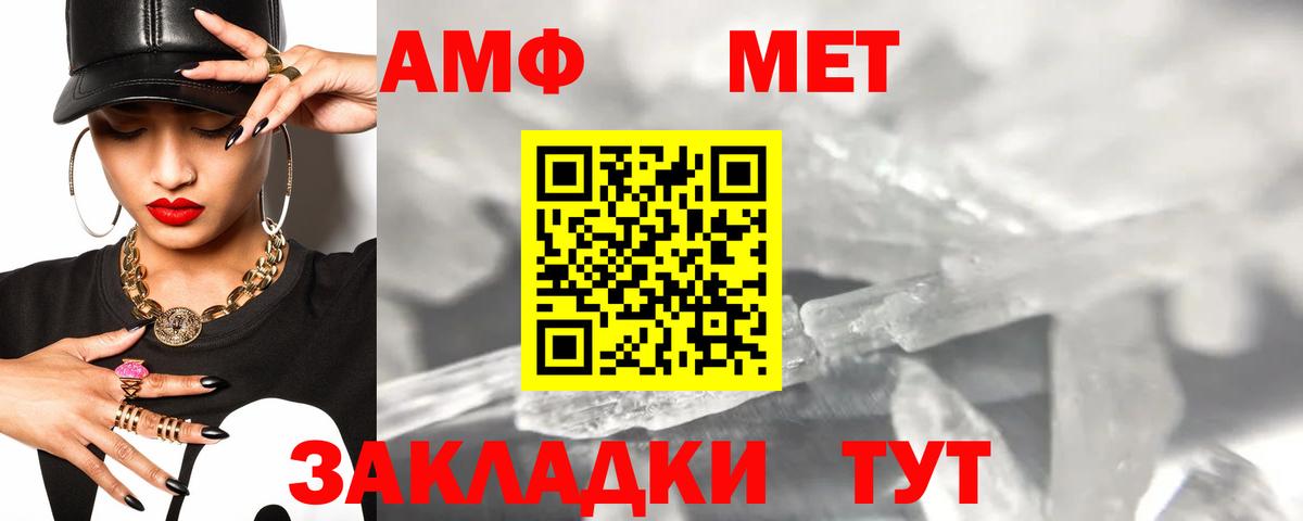 Приморско-Ахтарск  Amphetamine 98%  АМФЕТАМИН  Вход с VPN 