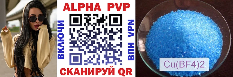 Alpha-PVP мука  Приморско-Ахтарск 