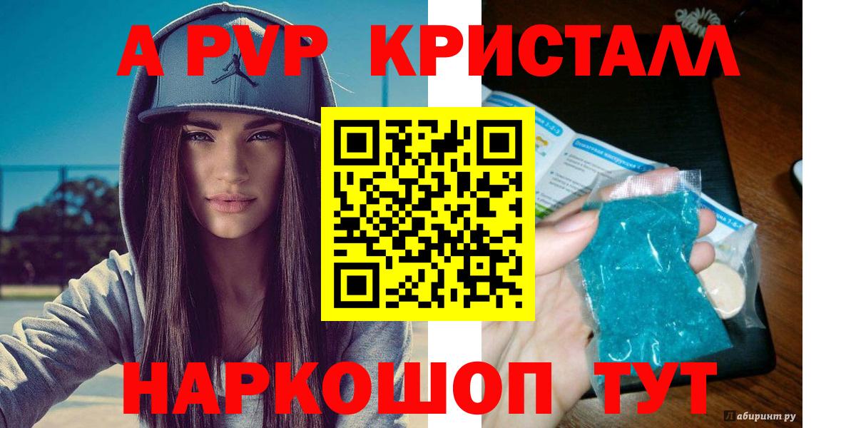 где найти наркотики  Alpha PVP  Приморско-Ахтарск  Вход с VPN  А ПВП СК КРИС  APVP VHQ 