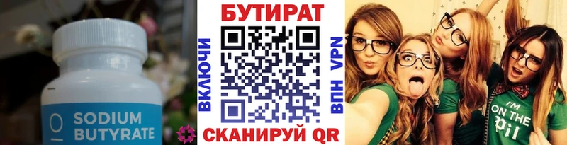 наркошоп  Приморско-Ахтарск  Бутират буратино 