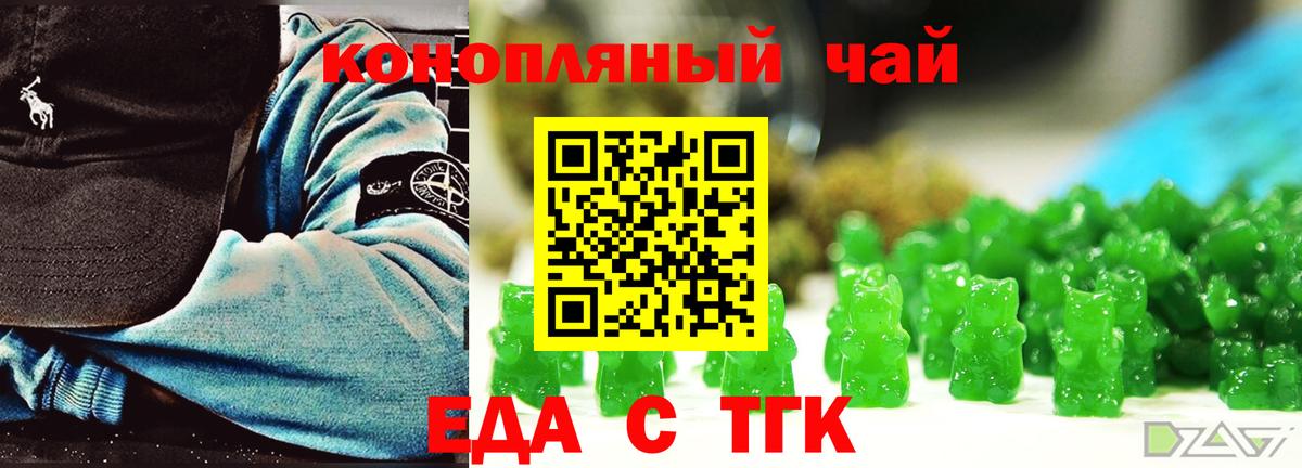 Приморско-Ахтарск  Canna-Cookies конопля  Вход с VPN 