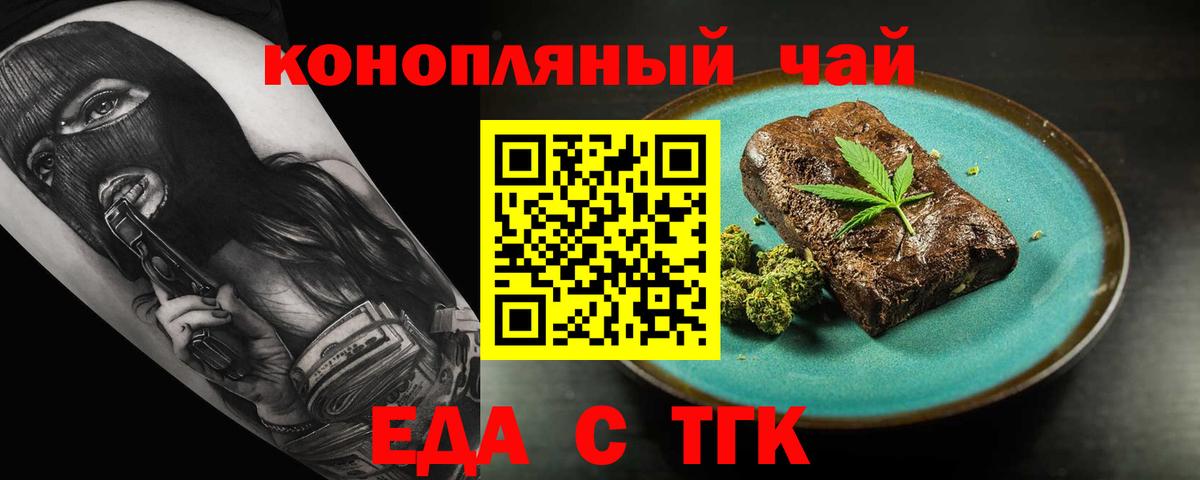 Canna-Cookies конопля  Приморско-Ахтарск 