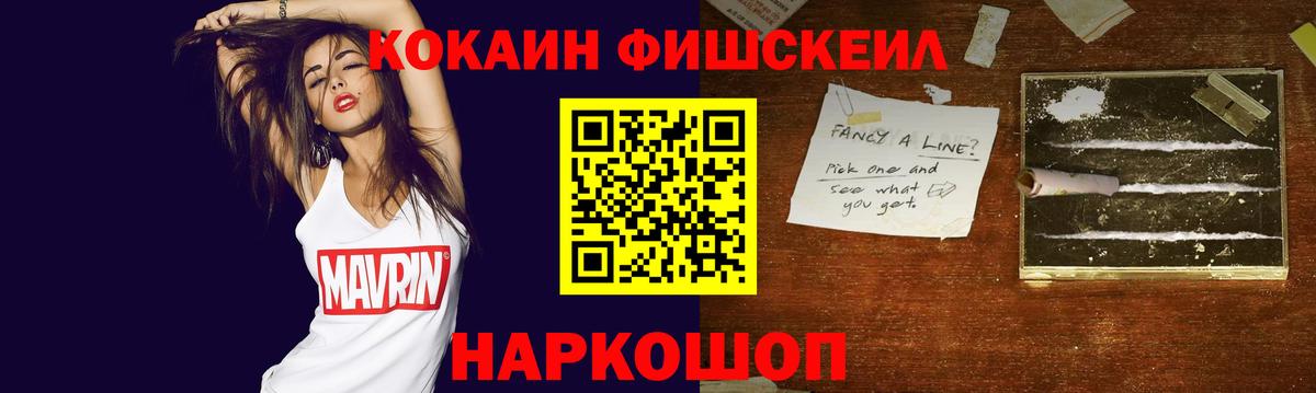 Кокаин Эквадор  Cocaine  Приморско-Ахтарск 