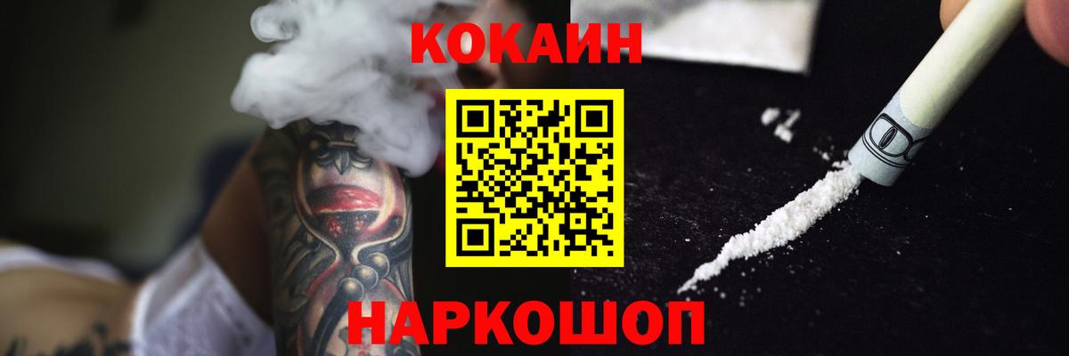 Кокаин 97% Приморско-Ахтарск