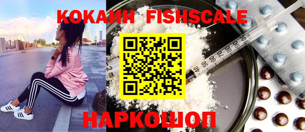 Кокаин VHQ Приморско-Ахтарск