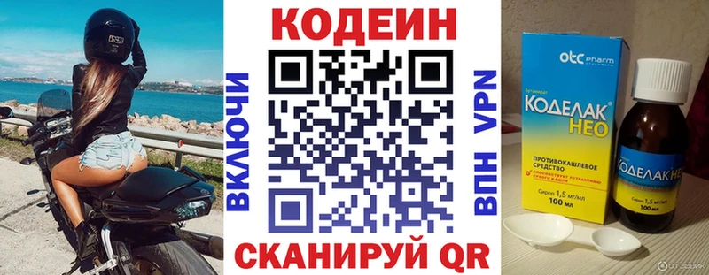 Кодеин Purple Drank  кракен как войти  Приморско-Ахтарск 