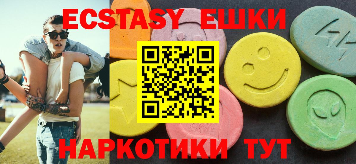 Ecstasy MDMA Приморско-Ахтарск