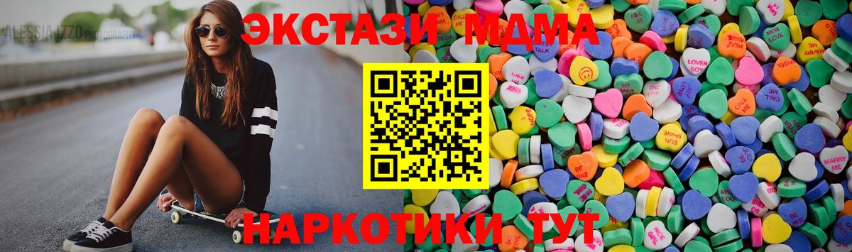 ЭКСТАЗИ диски Приморско-Ахтарск