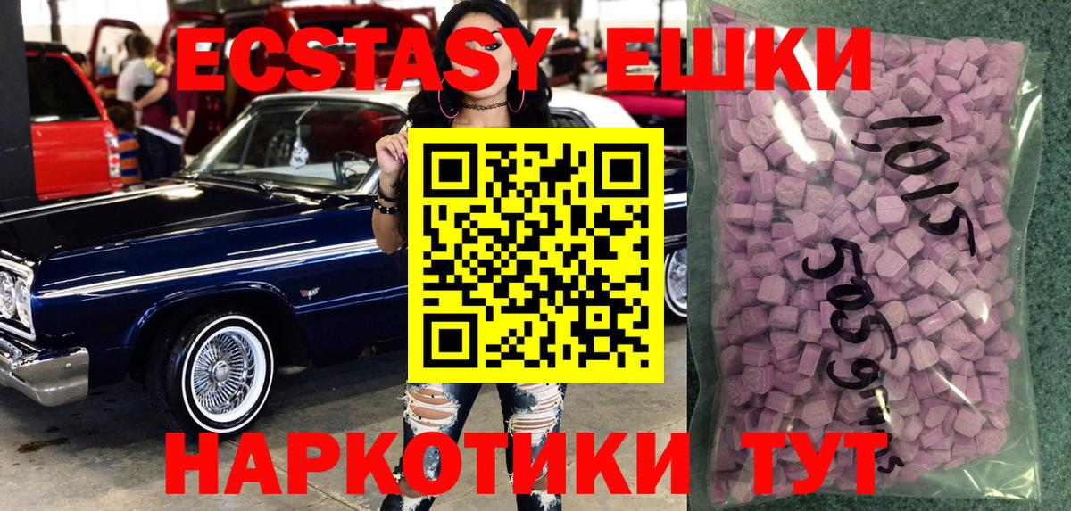 Ecstasy Cube  Приморско-Ахтарск  ЭКСТАЗИ  darknet клад  ЭКСТАЗИ 280мг 