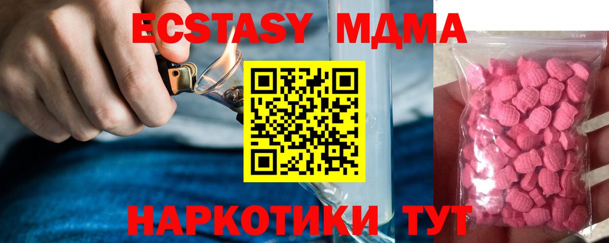 Экстази таблы  Вход с VPN  Приморско-Ахтарск  Ecstasy  ЭКСТАЗИ 300 mg 