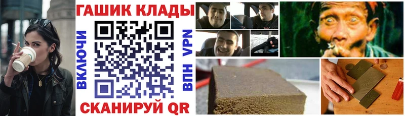 ссылка на мегу tor  Приморско-Ахтарск  ГАШИШ hashish 