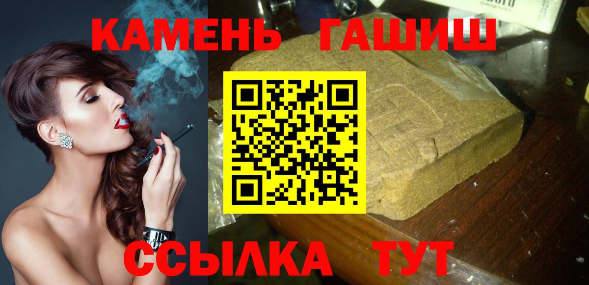 ГАШ  Гашиш Cannabis  Вход с VPN  ГАШ хэш  Приморско-Ахтарск 