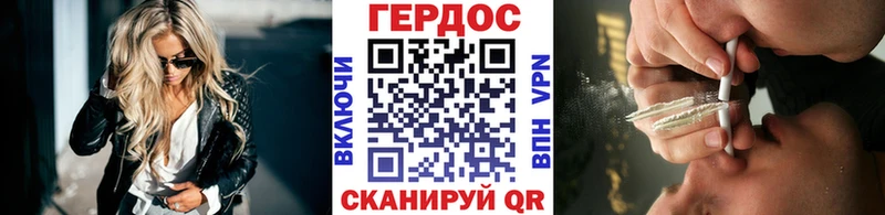 ГЕРОИН хмурый  Приморско-Ахтарск 