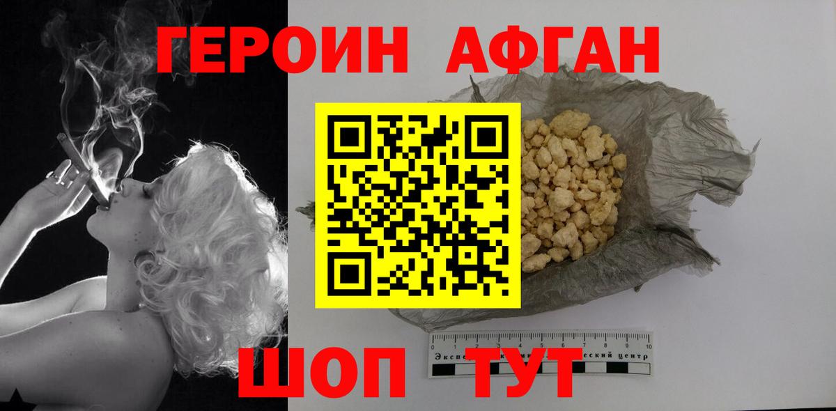 Героин Heroin  ГЕРОИН  Приморско-Ахтарск 