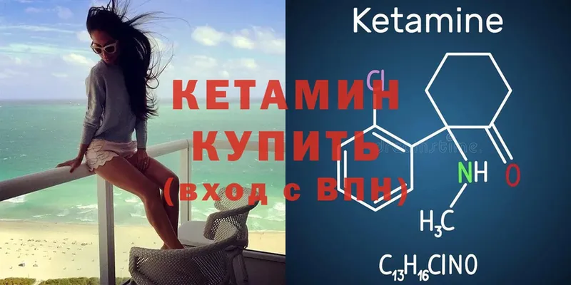 Кетамин VHQ  kraken вход  Приморско-Ахтарск 