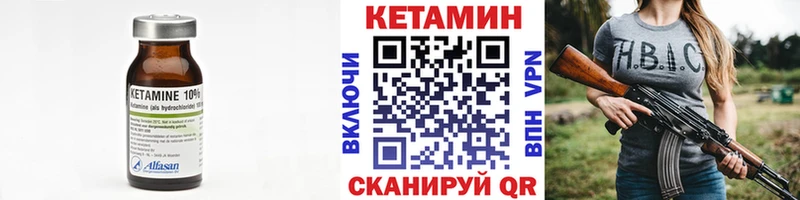 КЕТАМИН VHQ  мега   Приморско-Ахтарск 