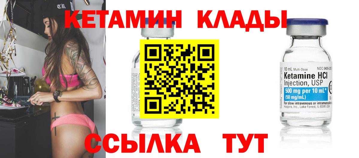 КЕТАМИН ketamine  КЕТАМИН VHQ  Приморско-Ахтарск 