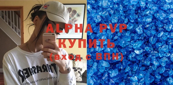 ALPHA-PVP Новозыбков