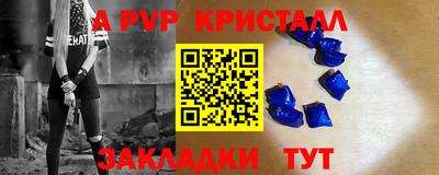 ALPHA-PVP Бузулук