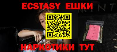 экстази Абакан