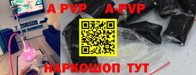 а пвп мука Абинск