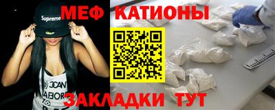 мефедрон Будённовск