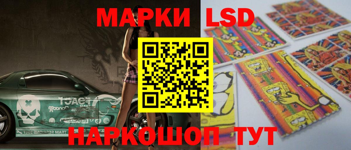 ЛСД экстази ecstasy  Вход с VPN  LSD-25 экстази кислота  Приморско-Ахтарск 