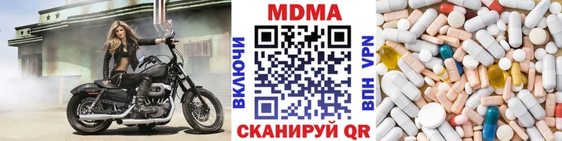 цены   Приморско-Ахтарск  MDMA crystal 