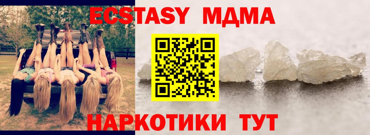 MDMA Molly  MDMA  Приморско-Ахтарск  MDMA crystal 