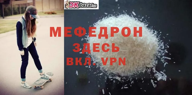 Меф mephedrone  Приморско-Ахтарск 