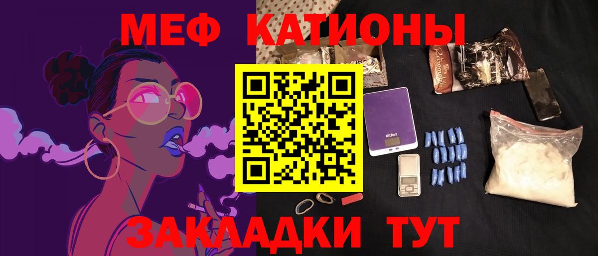 МЕФ  Вход с VPN  Приморско-Ахтарск  Мефедрон  Меф кристаллы  Мефедрон кристаллы 