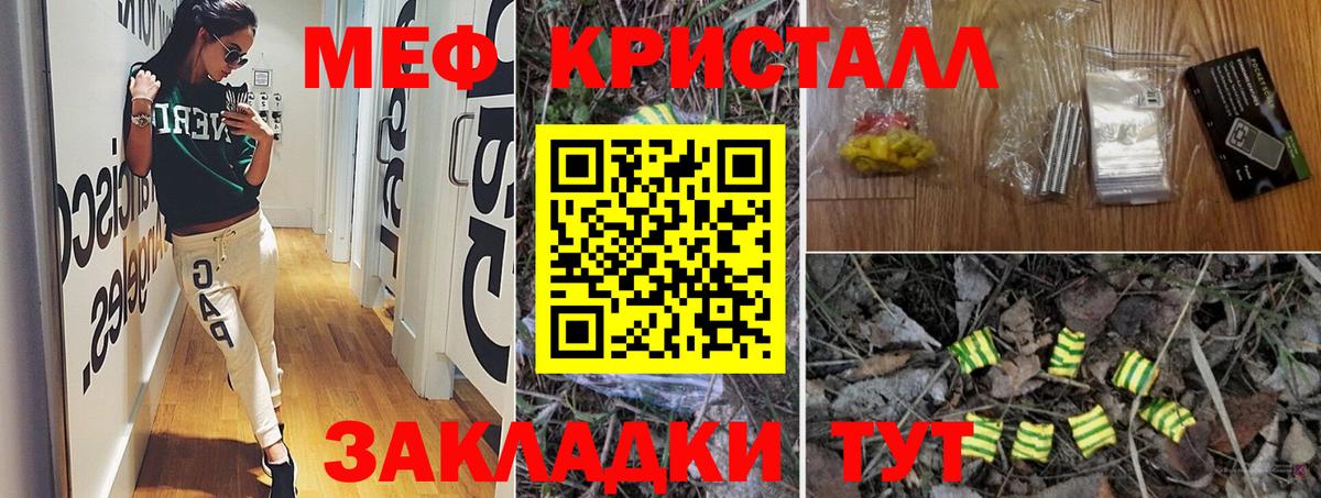 Мефедрон  Мефедрон  Приморско-Ахтарск  МЕФ мяу мяу 