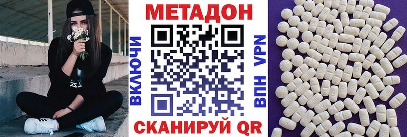 как найти наркотики  Приморско-Ахтарск  МЕТАДОН methadone 