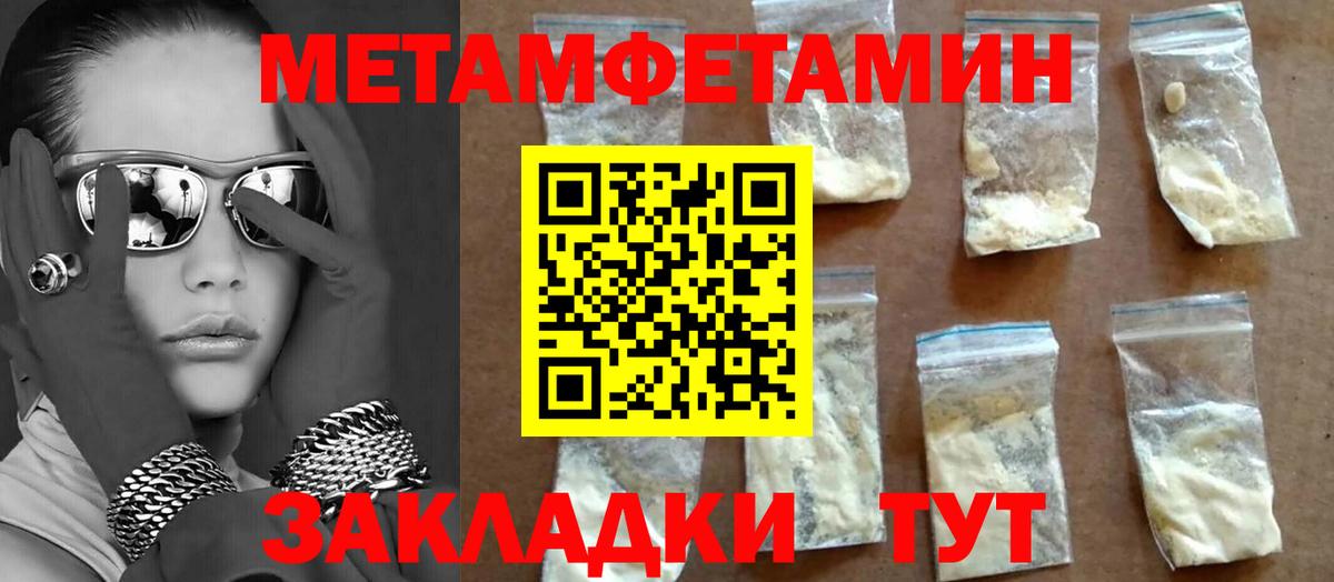 Приморско-Ахтарск  Метамфетамин пудра  Вход с VPN 