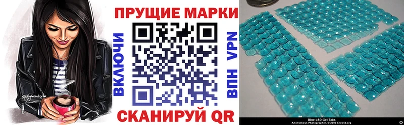 Наркотические марки 1,8мг  купить закладку  kraken сайт  Приморско-Ахтарск 