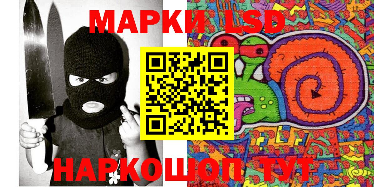 Марки N-bome 1,8мг Приморско-Ахтарск