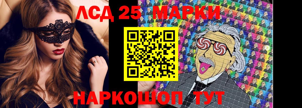 Наркотические марки 1,8мг  Вход с VPN  Приморско-Ахтарск 