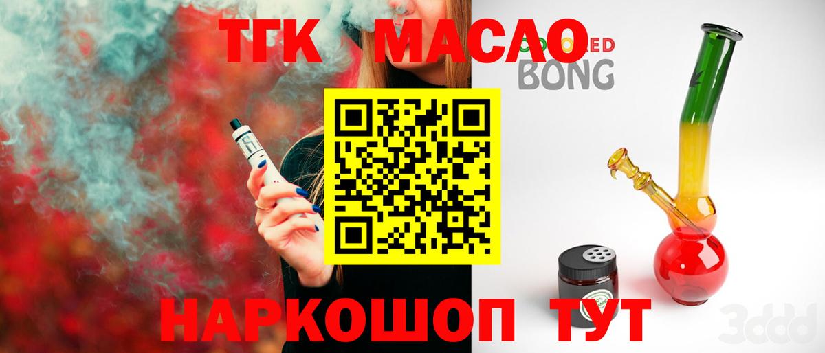 Дистиллят ТГК THC oil  ТГК вейп с тгк  Приморско-Ахтарск 