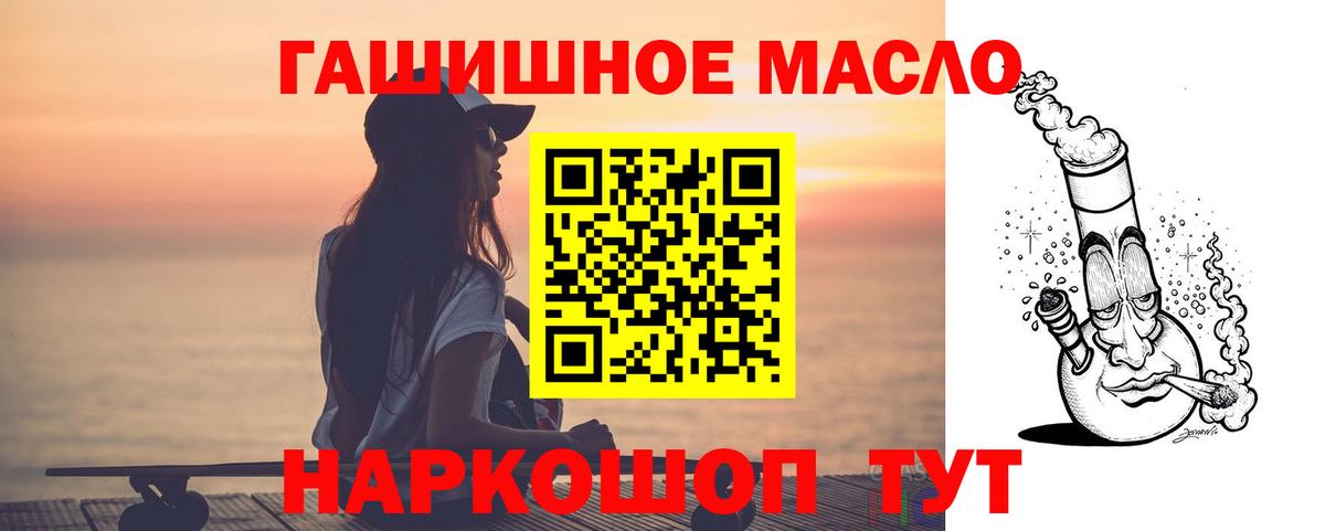 ТГК вейп Приморско-Ахтарск