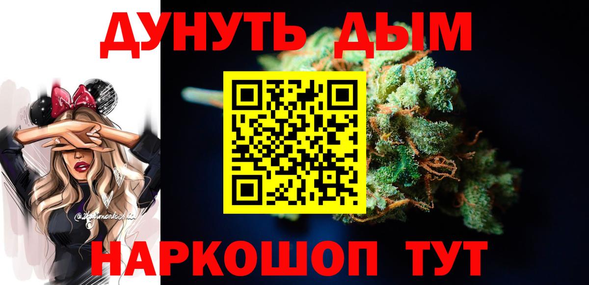 Меф  МАРИХУАНА  COCAIN  Приморско-Ахтарск  Вход с VPN  Конопля  Alpha-PVP  Лсд 25 