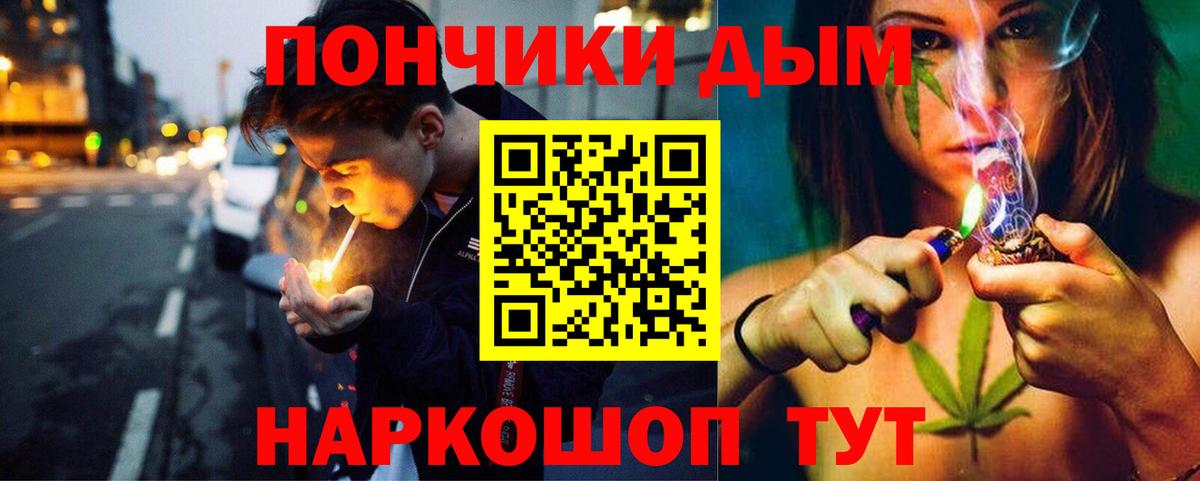 ТГК  Alpha-PVP СОЛЬ кристаллы  Меф   Вход с VPN  Приморско-Ахтарск  ГАШИШ 